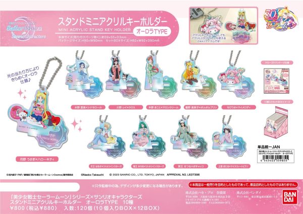 Sailor Moon x Sanrio: Acrylic Key Chain ~Aurora Type~ Blind Box Online Sale